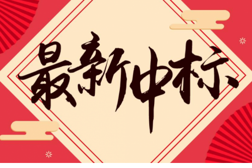 連中兩元 | 九洲集團(tuán)接連中標(biāo)國網(wǎng)江蘇、重慶奉節(jié)兩大千萬級項目