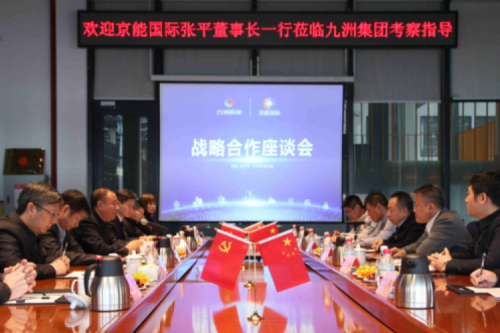 京能國(guó)際張平董事長(zhǎng)一行到訪九洲集團(tuán)，就新能源領(lǐng)域合作深入交流