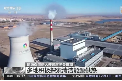 九洲環(huán)能：央視點(diǎn)贊的生物質(zhì)電廠到底有啥不同？