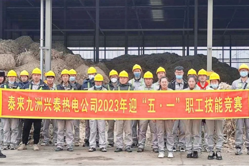 技能比武綻風(fēng)采，工匠精神耀九洲丨泰來(lái)興泰生物質(zhì)電廠“迎五一”職工技能比武活動(dòng)圓滿(mǎn)落幕