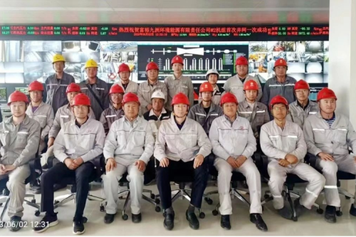 喜報 | 九洲集團富裕2*40MW生物質(zhì)熱電聯(lián)產(chǎn)項目2#機組并網(wǎng)發(fā)電成功！