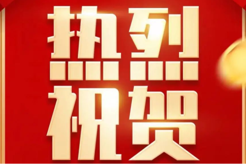 喜報(bào)|九洲集團(tuán)再次榮獲“2023黑龍江民營企業(yè)100強(qiáng)”稱號