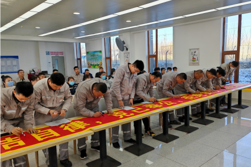 泰來九洲興泰電廠召開2023-2024年度收儲季啟動會暨廉潔建設(shè)動員會