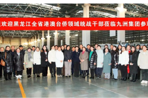 黑龍江全省港澳臺僑領(lǐng)域統(tǒng)戰(zhàn)干部深入九洲集團(tuán)參觀交流