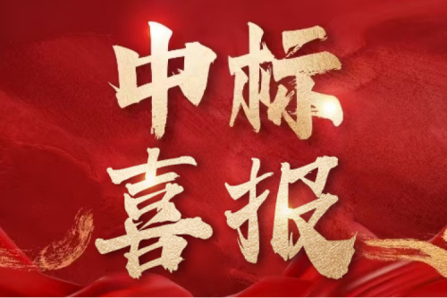 雙標(biāo)捷報(bào)！九洲集團(tuán)子公司沈陽(yáng)昊誠(chéng)電氣連中兩項(xiàng)國(guó)網(wǎng)物資采購(gòu)項(xiàng)目，總金額超1775萬(wàn)元