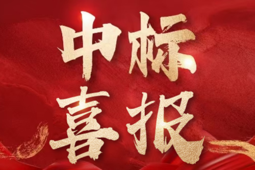 喜報！九洲集團子公司沈陽昊誠電氣多型號配電裝備中標內(nèi)蒙古源源集團充換電項目